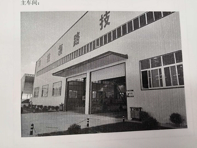 中鐵九局集團有限公司朝凌項目部工程承攬